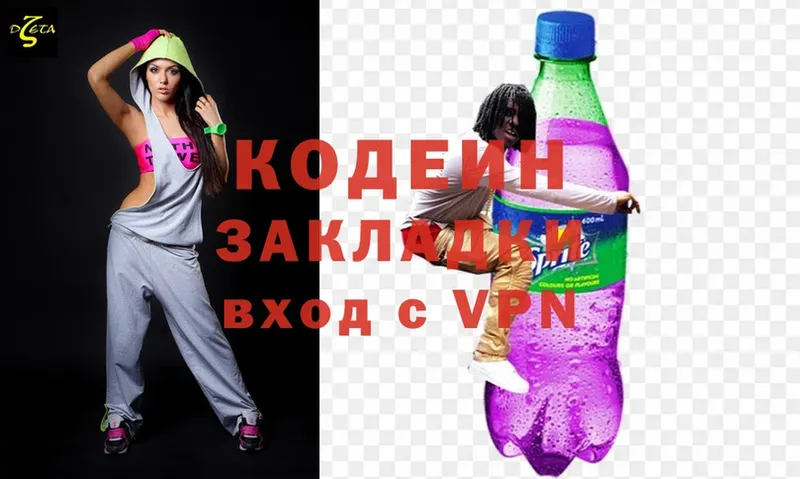 ОМГ ОМГ зеркало  Чистополь  Кодеиновый сироп Lean Purple Drank 